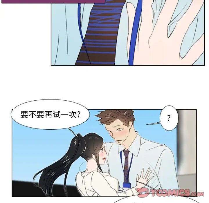 《职场X乐园》漫画最新章节第4话免费下拉式在线观看章节第【14】张图片