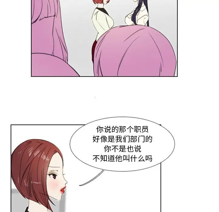 《职场X乐园》漫画最新章节第4话免费下拉式在线观看章节第【21】张图片