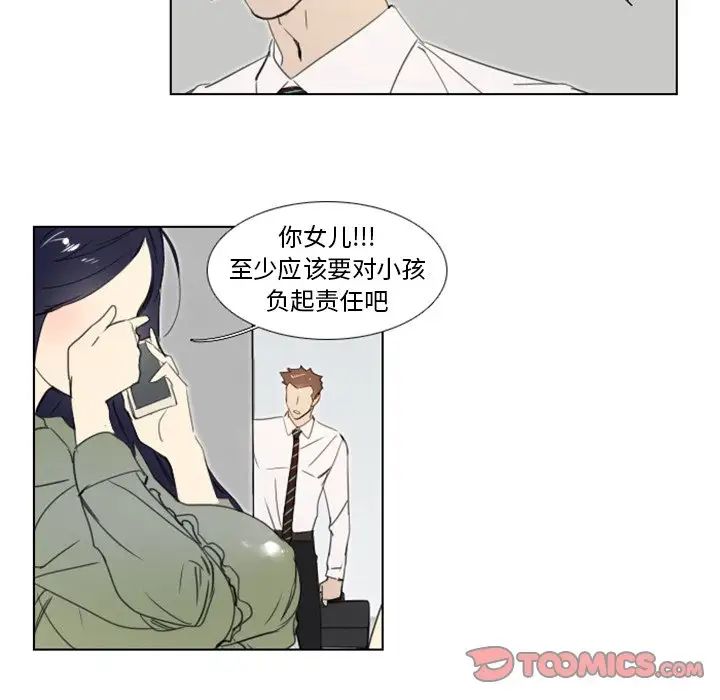 《职场X乐园》漫画最新章节第4话免费下拉式在线观看章节第【34】张图片