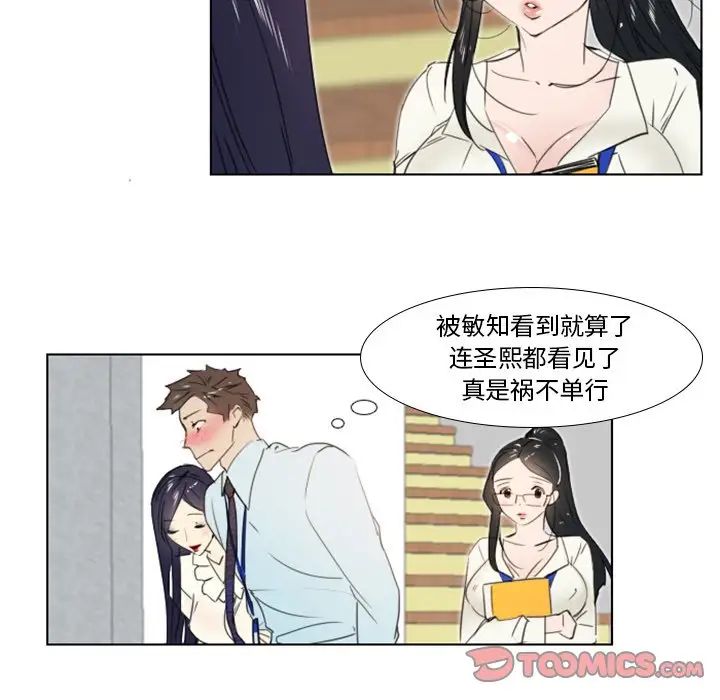 《职场X乐园》漫画最新章节第4话免费下拉式在线观看章节第【30】张图片