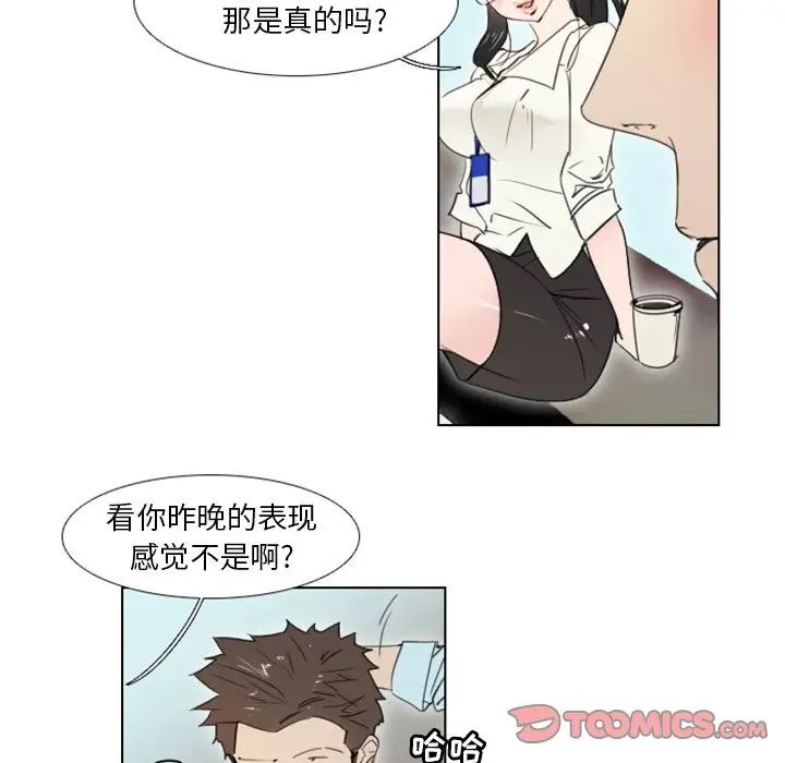 《职场X乐园》漫画最新章节第4话免费下拉式在线观看章节第【8】张图片