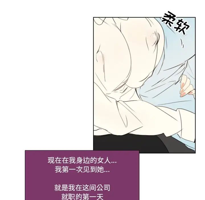 《职场X乐园》漫画最新章节第4话免费下拉式在线观看章节第【31】张图片