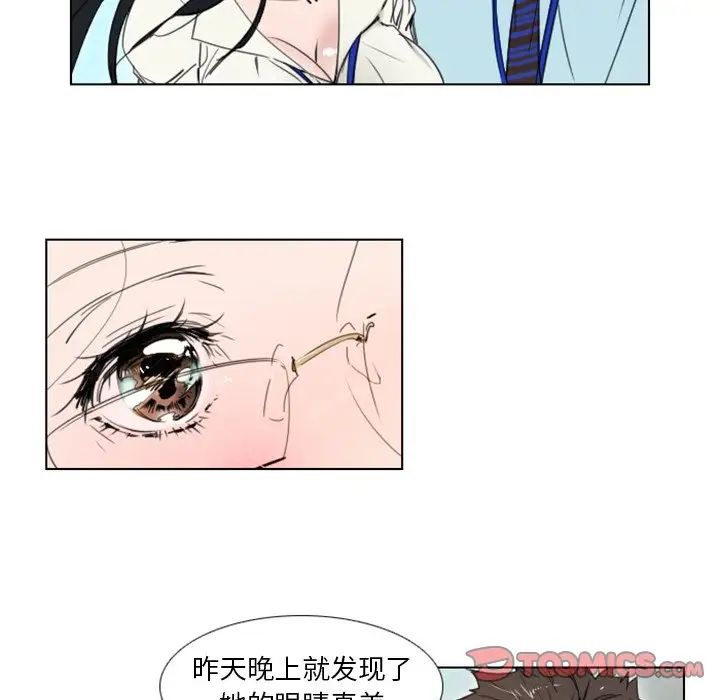 《职场X乐园》漫画最新章节第4话免费下拉式在线观看章节第【10】张图片