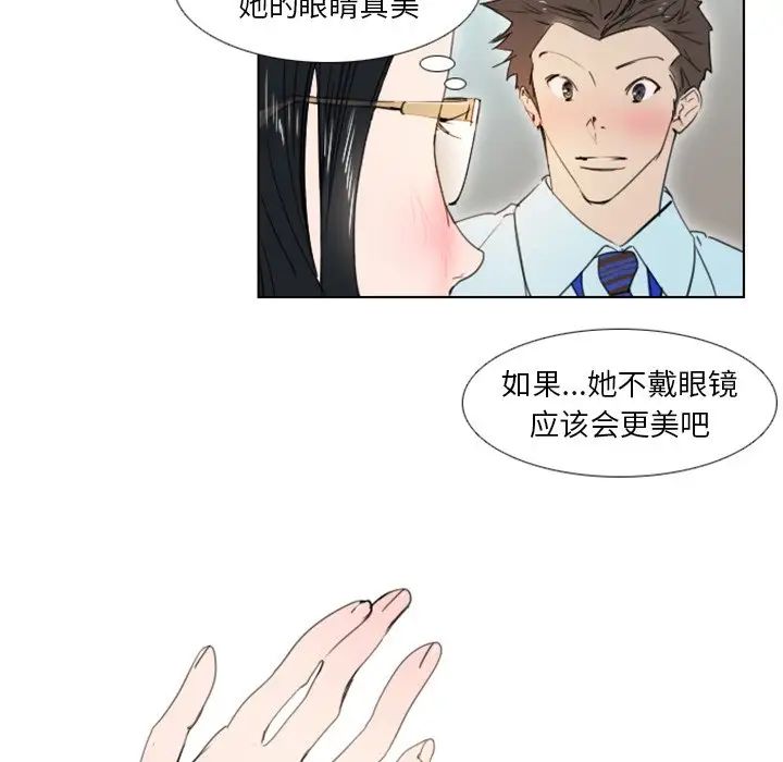 《职场X乐园》漫画最新章节第4话免费下拉式在线观看章节第【11】张图片