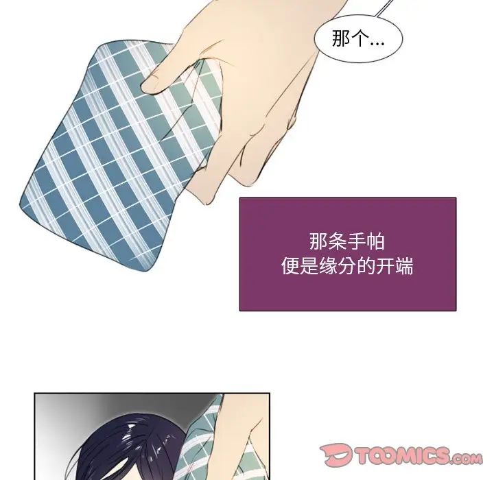 《职场X乐园》漫画最新章节第4话免费下拉式在线观看章节第【38】张图片