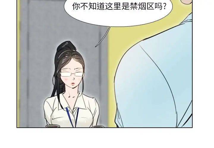 《职场X乐园》漫画最新章节第4话免费下拉式在线观看章节第【3】张图片