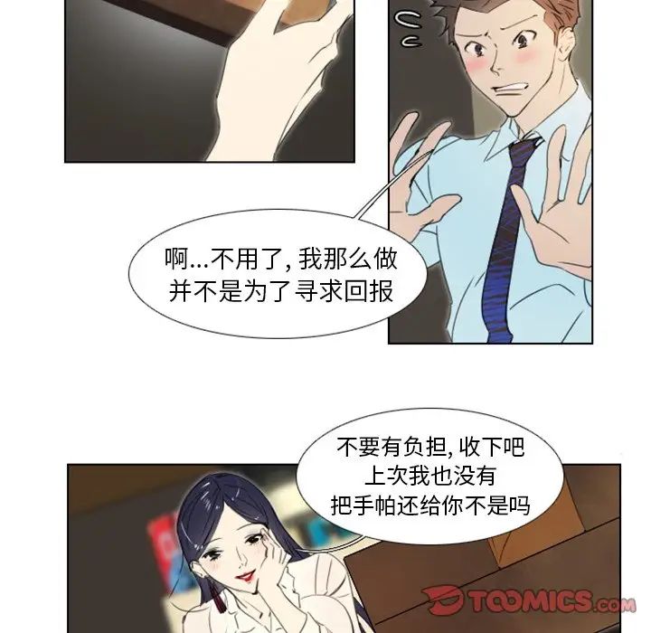 《职场X乐园》漫画最新章节第4话免费下拉式在线观看章节第【42】张图片