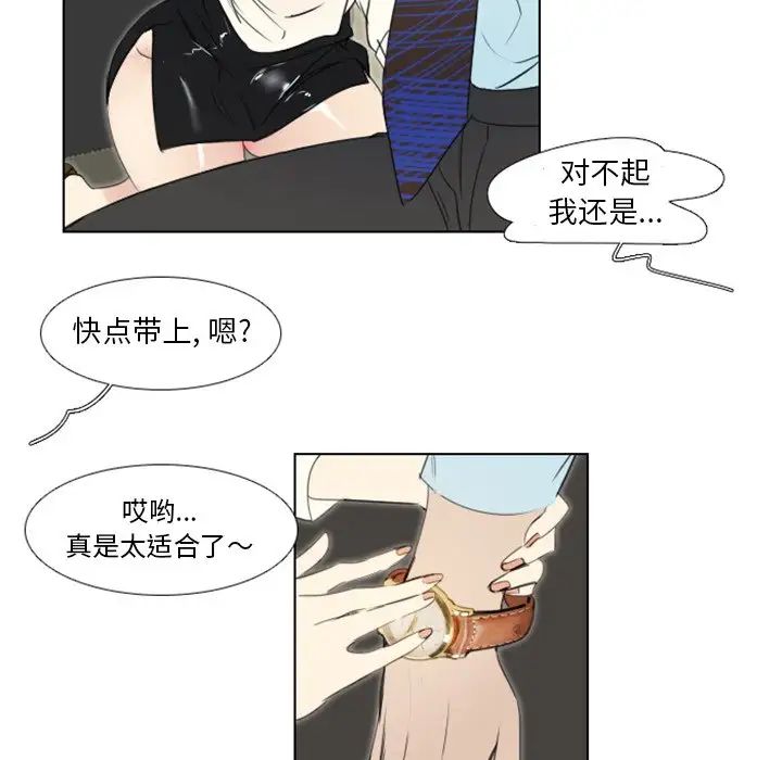 《职场X乐园》漫画最新章节第4话免费下拉式在线观看章节第【45】张图片