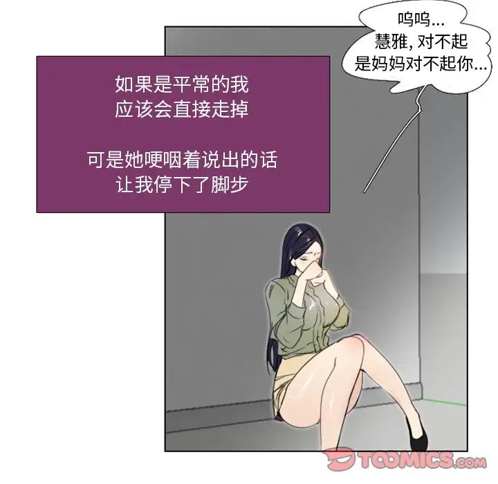 《职场X乐园》漫画最新章节第4话免费下拉式在线观看章节第【36】张图片