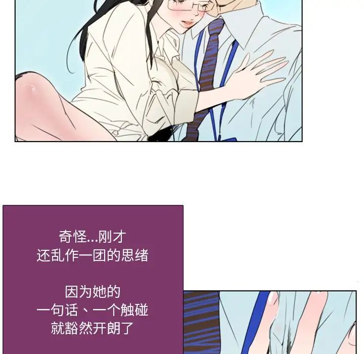 《职场X乐园》漫画最新章节第4话免费下拉式在线观看章节第【13】张图片