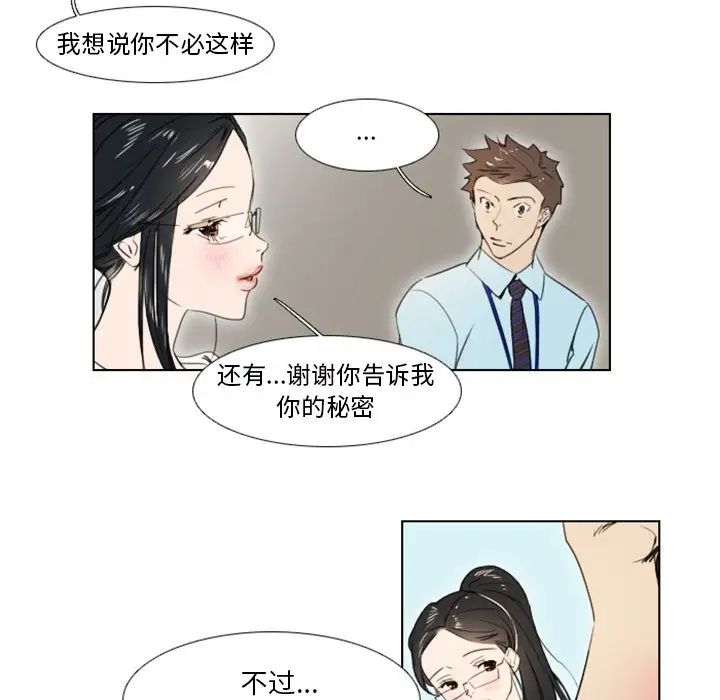 《职场X乐园》漫画最新章节第4话免费下拉式在线观看章节第【7】张图片