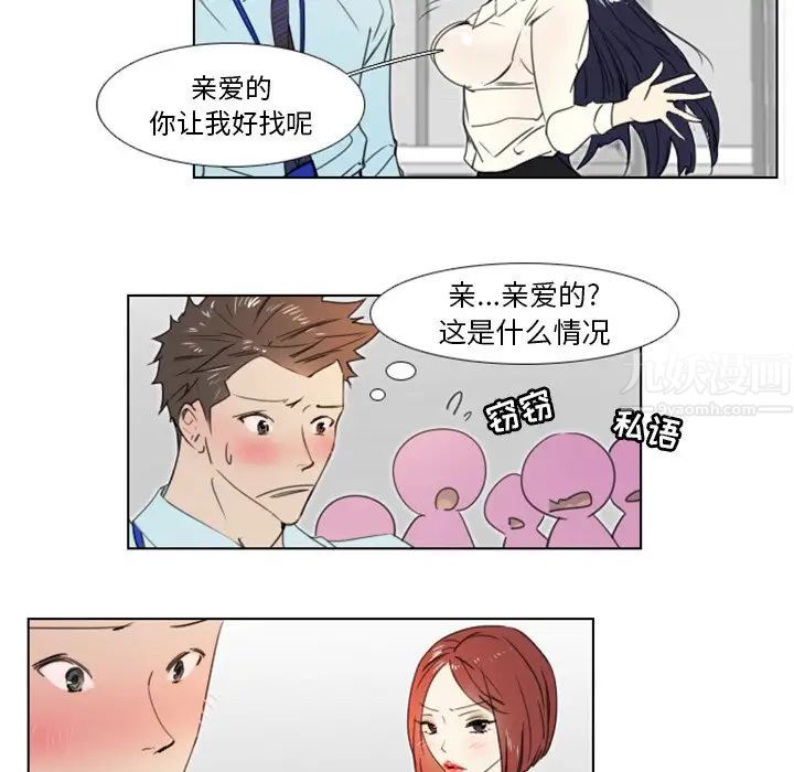 《职场X乐园》漫画最新章节第4话免费下拉式在线观看章节第【25】张图片