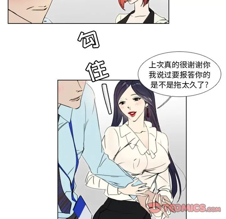 《职场X乐园》漫画最新章节第4话免费下拉式在线观看章节第【26】张图片