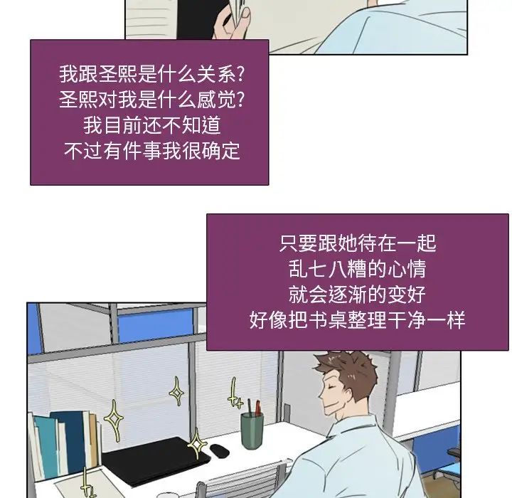 《职场X乐园》漫画最新章节第4话免费下拉式在线观看章节第【19】张图片