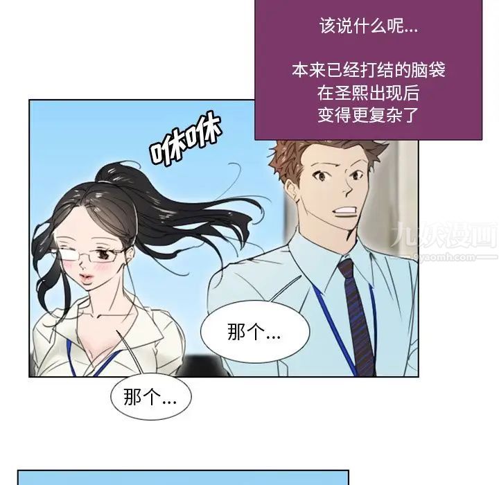 《职场X乐园》漫画最新章节第4话免费下拉式在线观看章节第【5】张图片