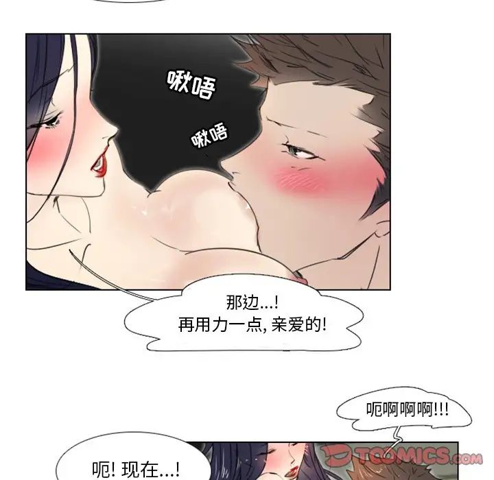 《职场X乐园》漫画最新章节第4话免费下拉式在线观看章节第【56】张图片