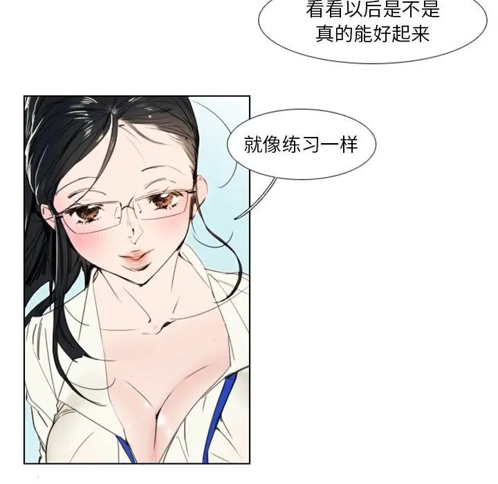 《职场X乐园》漫画最新章节第4话免费下拉式在线观看章节第【15】张图片