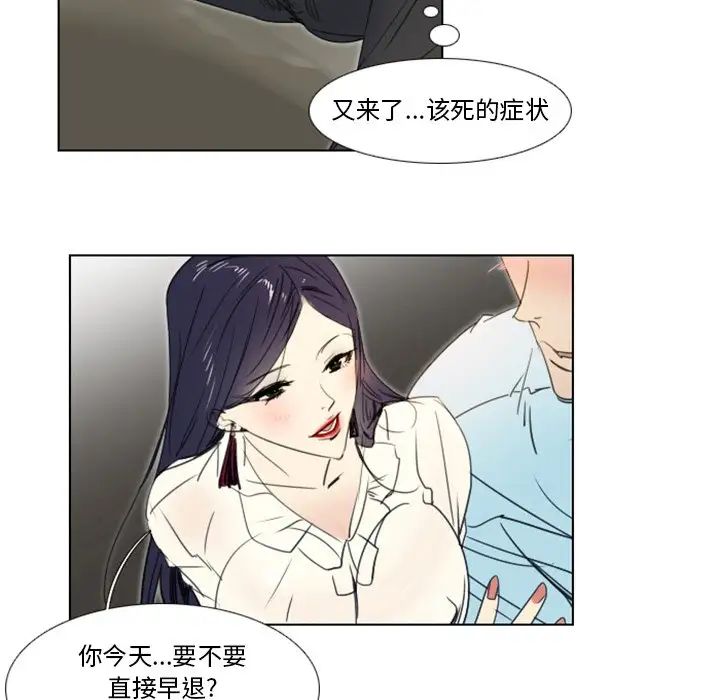 《职场X乐园》漫画最新章节第4话免费下拉式在线观看章节第【47】张图片