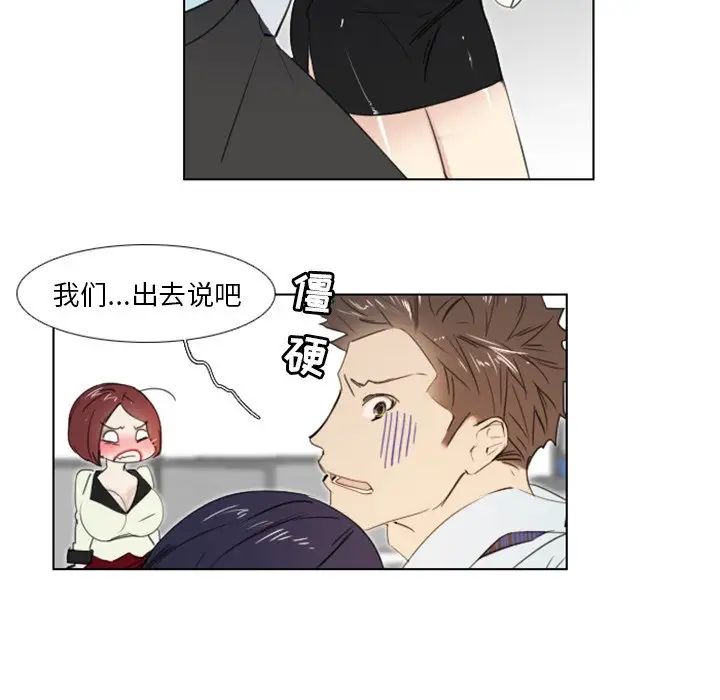 《职场X乐园》漫画最新章节第4话免费下拉式在线观看章节第【27】张图片