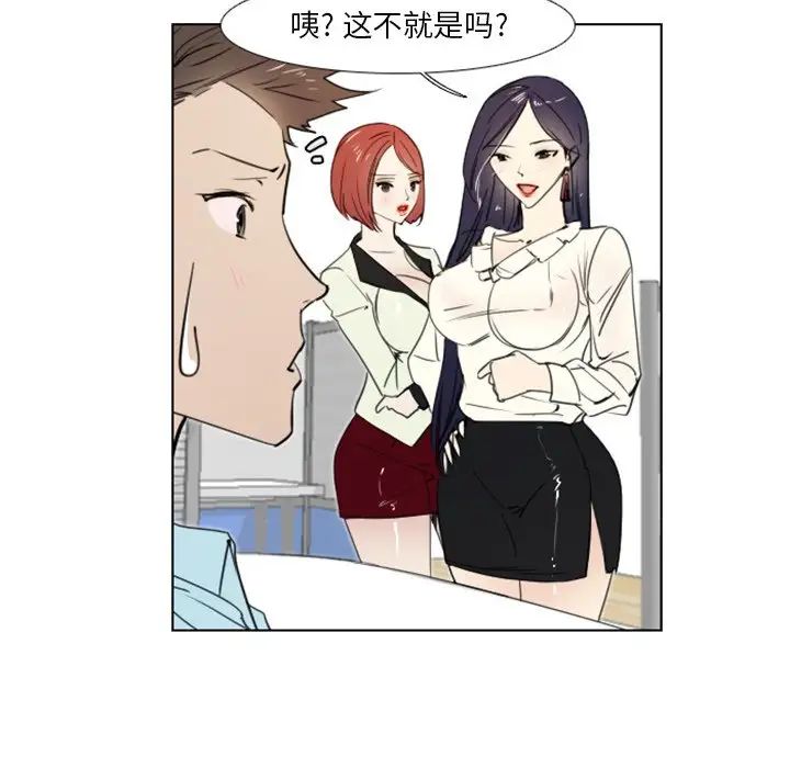 《职场X乐园》漫画最新章节第4话免费下拉式在线观看章节第【23】张图片