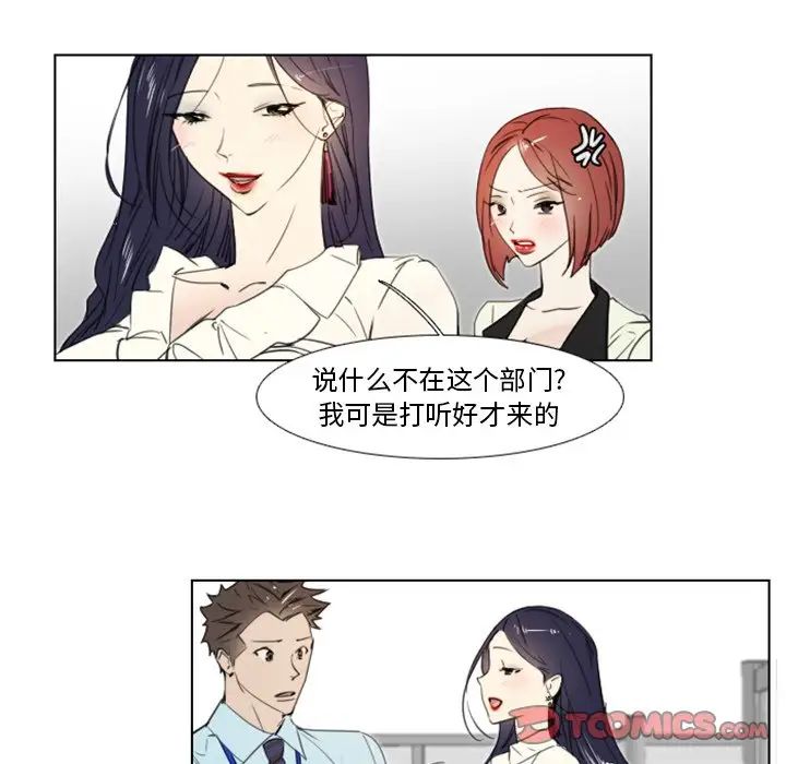 《职场X乐园》漫画最新章节第4话免费下拉式在线观看章节第【24】张图片