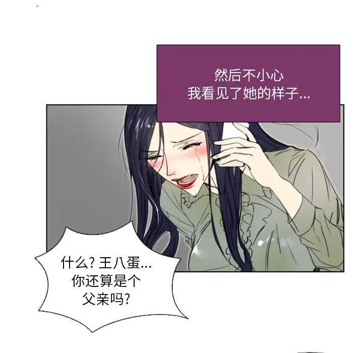 《职场X乐园》漫画最新章节第4话免费下拉式在线观看章节第【35】张图片