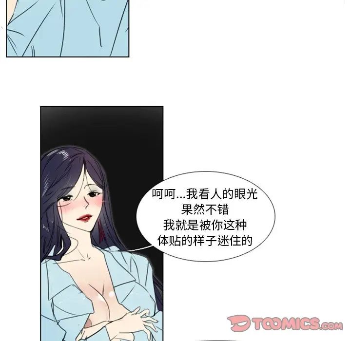 《职场X乐园》漫画最新章节第4话免费下拉式在线观看章节第【60】张图片