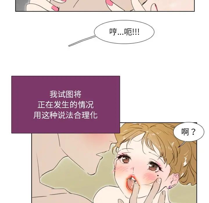 《职场X乐园》漫画最新章节第6话免费下拉式在线观看章节第【20】张图片