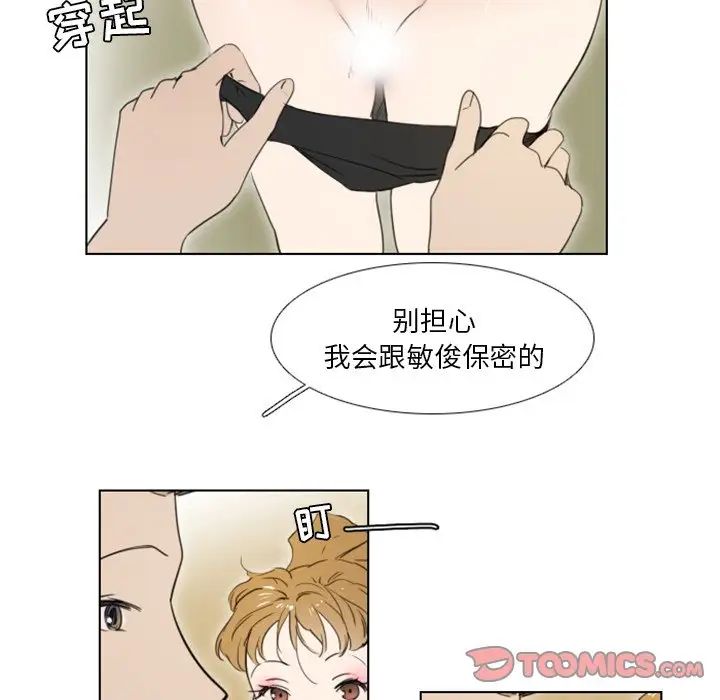 《职场X乐园》漫画最新章节第6话免费下拉式在线观看章节第【53】张图片