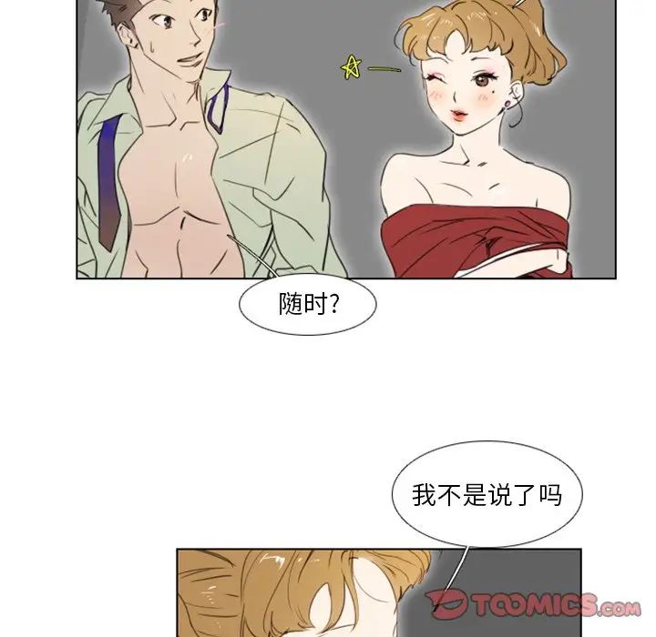 《职场X乐园》漫画最新章节第6话免费下拉式在线观看章节第【55】张图片