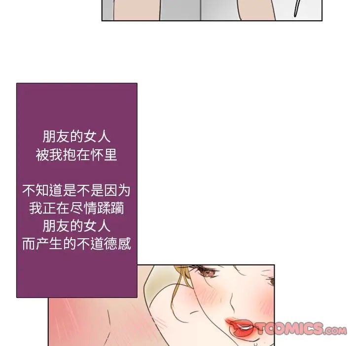 《职场X乐园》漫画最新章节第6话免费下拉式在线观看章节第【47】张图片