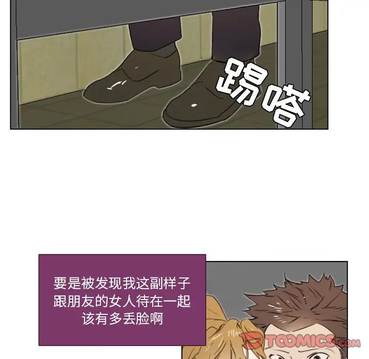 《职场X乐园》漫画最新章节第6话免费下拉式在线观看章节第【35】张图片