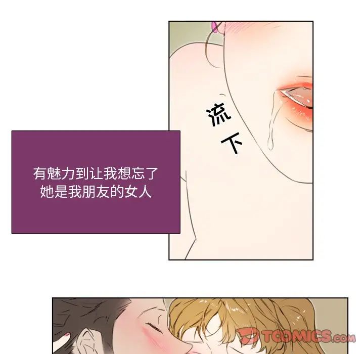 《职场X乐园》漫画最新章节第6话免费下拉式在线观看章节第【25】张图片