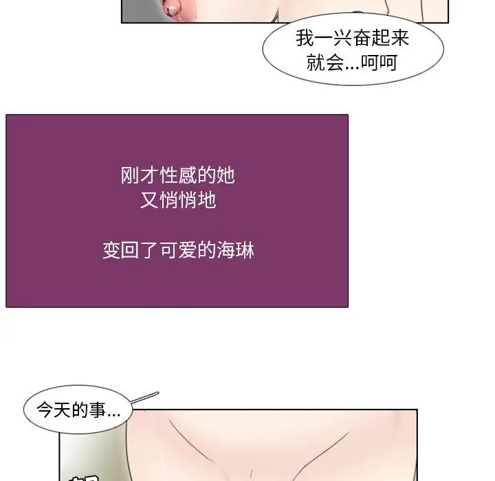 《职场X乐园》漫画最新章节第6话免费下拉式在线观看章节第【52】张图片