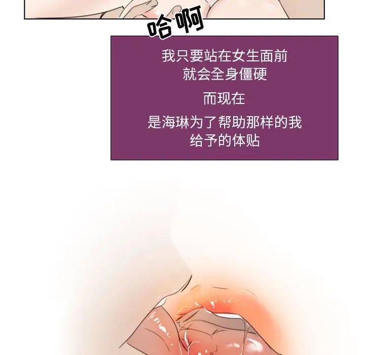 《职场X乐园》漫画最新章节第6话免费下拉式在线观看章节第【18】张图片