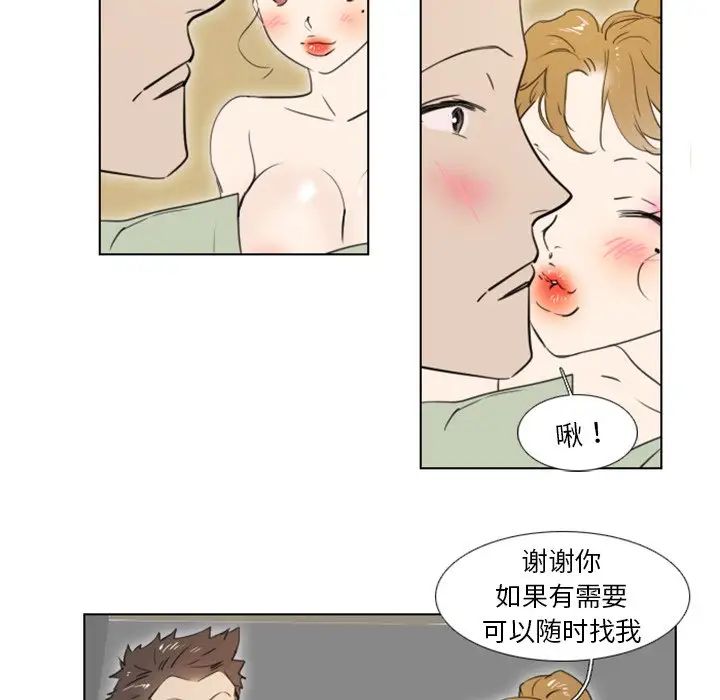 《职场X乐园》漫画最新章节第6话免费下拉式在线观看章节第【54】张图片