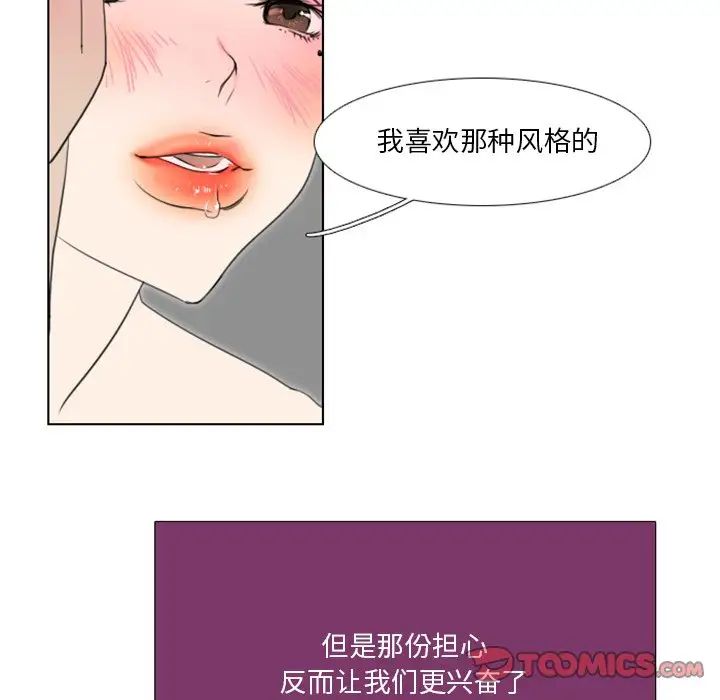 《职场X乐园》漫画最新章节第6话免费下拉式在线观看章节第【11】张图片