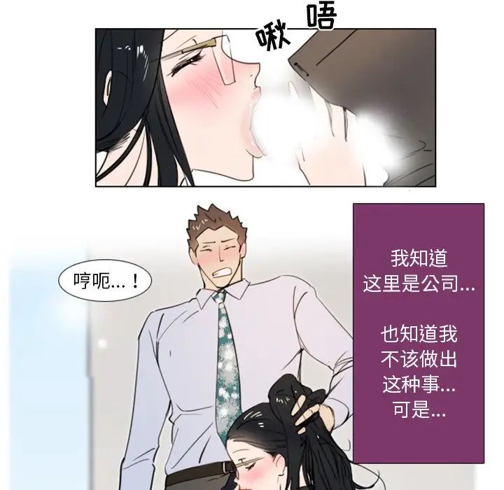 《职场X乐园》漫画最新章节第7话免费下拉式在线观看章节第【28】张图片