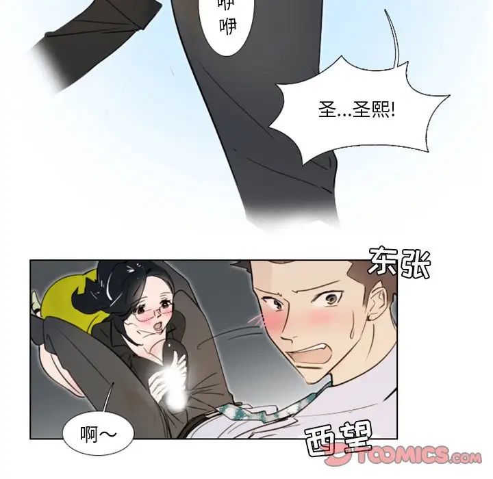 《职场X乐园》漫画最新章节第7话免费下拉式在线观看章节第【27】张图片