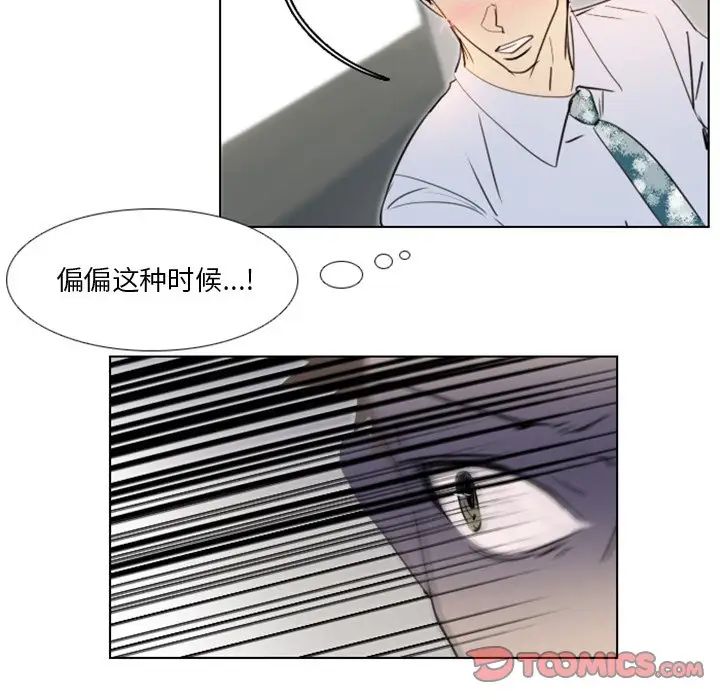 《职场X乐园》漫画最新章节第7话免费下拉式在线观看章节第【35】张图片