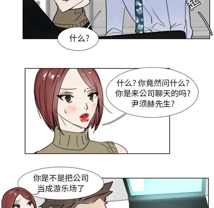 《职场X乐园》漫画最新章节第7话免费下拉式在线观看章节第【6】张图片