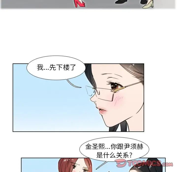 《职场X乐园》漫画最新章节第7话免费下拉式在线观看章节第【43】张图片