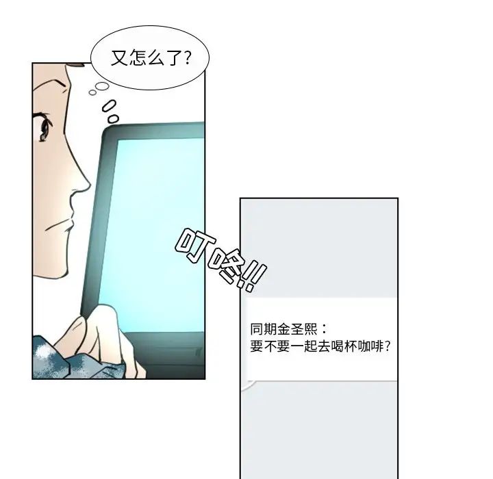 《职场X乐园》漫画最新章节第7话免费下拉式在线观看章节第【12】张图片