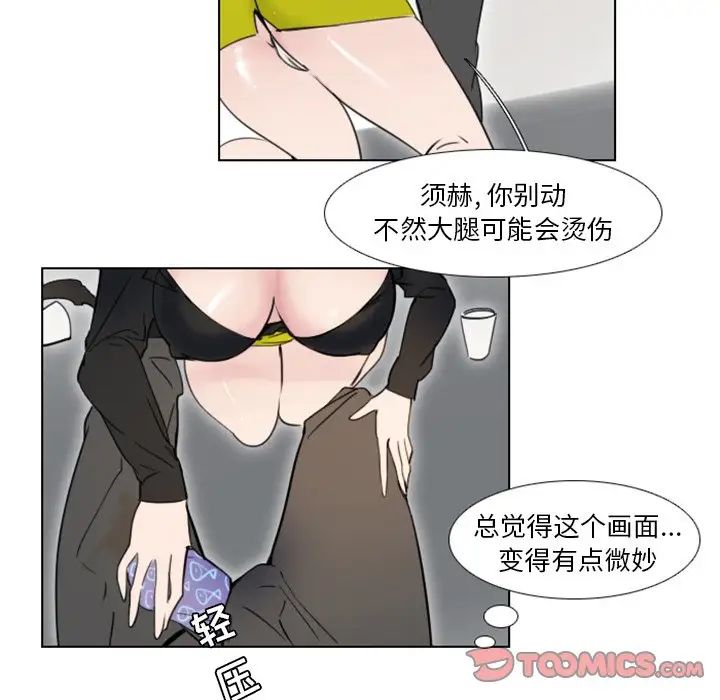 《职场X乐园》漫画最新章节第7话免费下拉式在线观看章节第【21】张图片