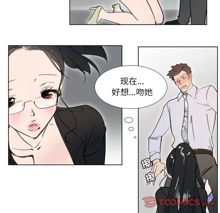 《职场X乐园》漫画最新章节第7话免费下拉式在线观看章节第【23】张图片