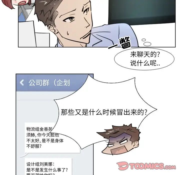 《职场X乐园》漫画最新章节第7话免费下拉式在线观看章节第【7】张图片