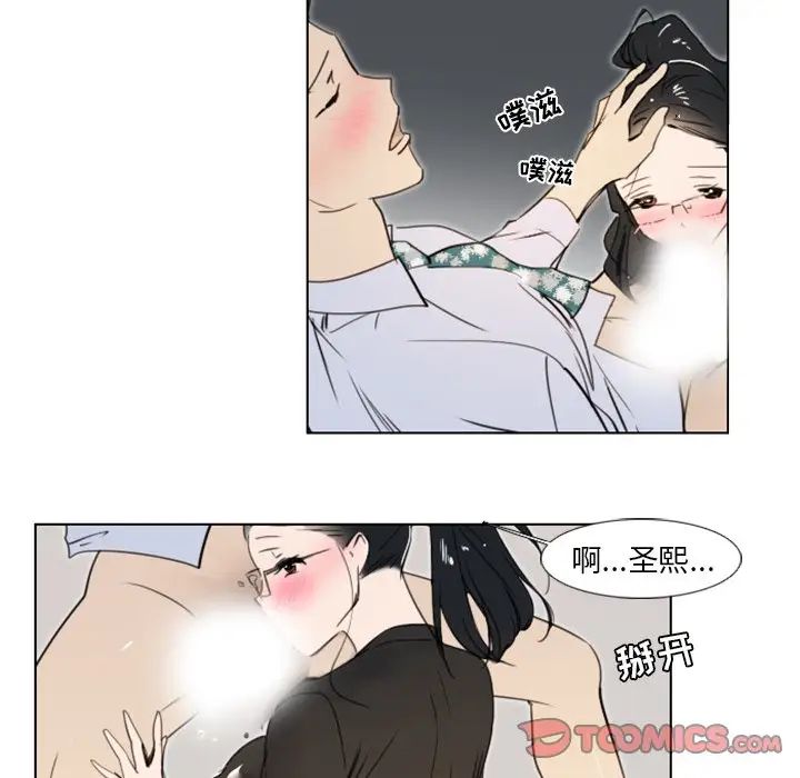 《职场X乐园》漫画最新章节第7话免费下拉式在线观看章节第【31】张图片