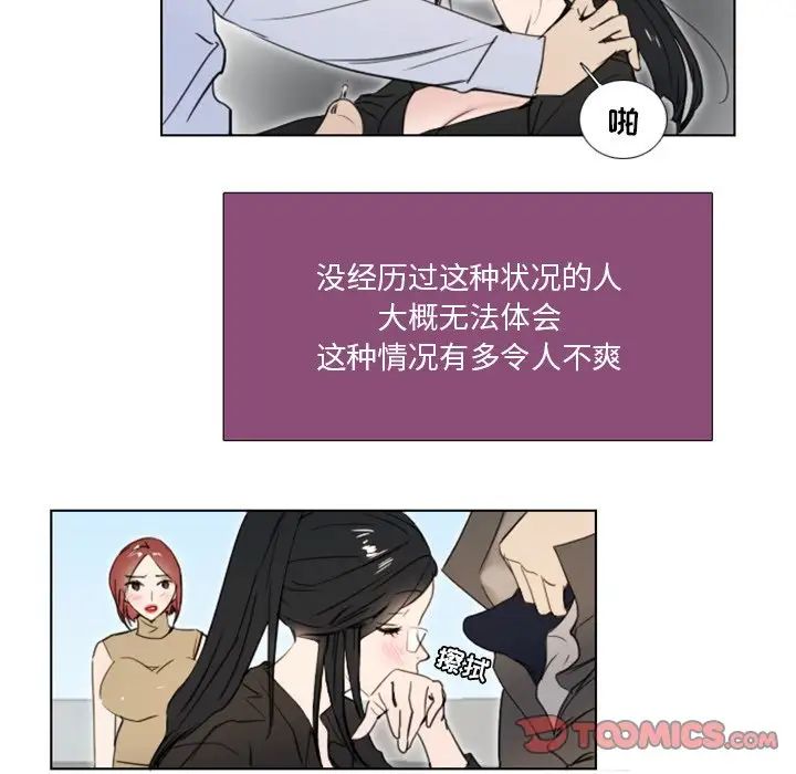 《职场X乐园》漫画最新章节第7话免费下拉式在线观看章节第【41】张图片