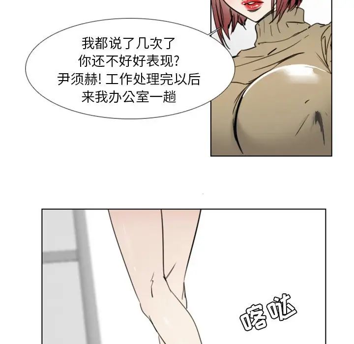 《职场X乐园》漫画最新章节第7话免费下拉式在线观看章节第【10】张图片