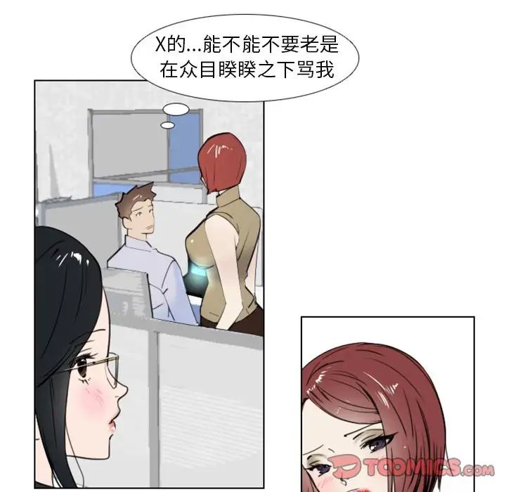 《职场X乐园》漫画最新章节第7话免费下拉式在线观看章节第【9】张图片